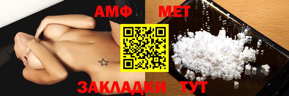 АМФЕТАМИН 97% Арсеньев