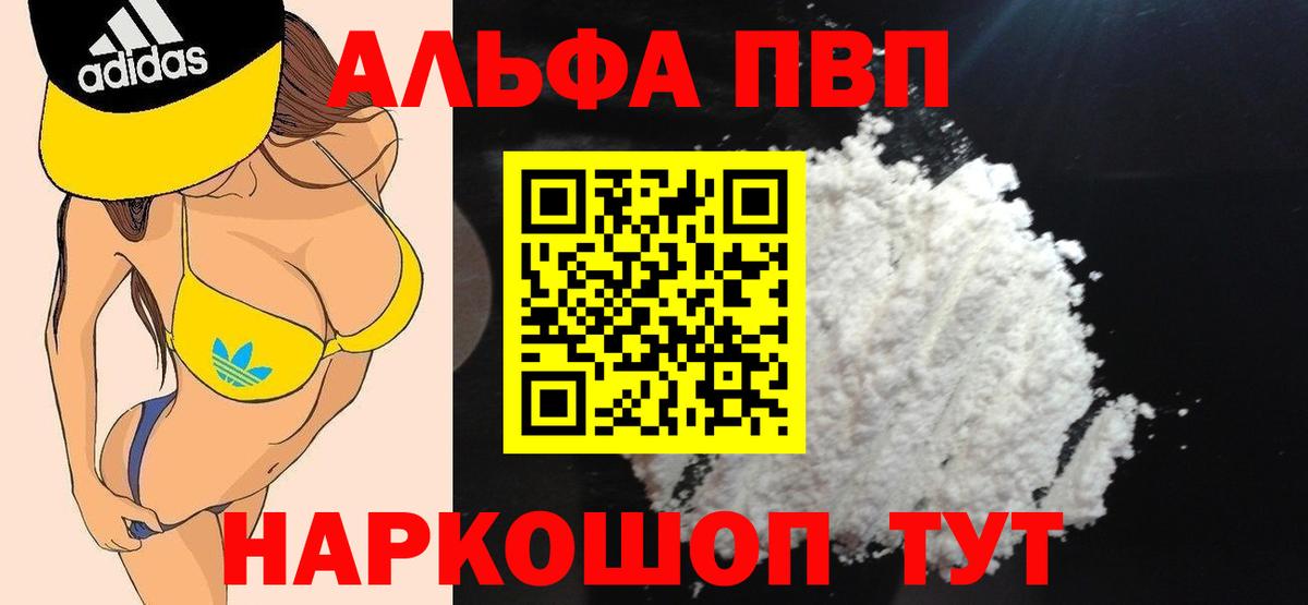 Alpha-PVP кристаллы Арсеньев