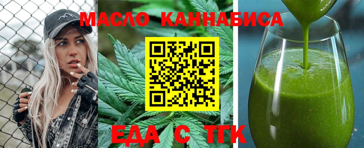Печенье с ТГК конопля  Вход с VPN  Арсеньев 