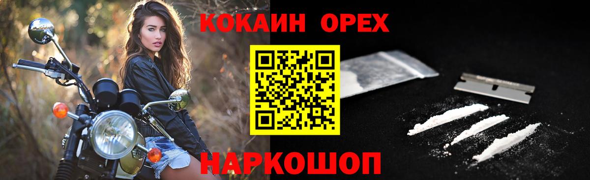 КОКАИН Боливия  COCAIN 97%  Арсеньев  Вход с VPN 
