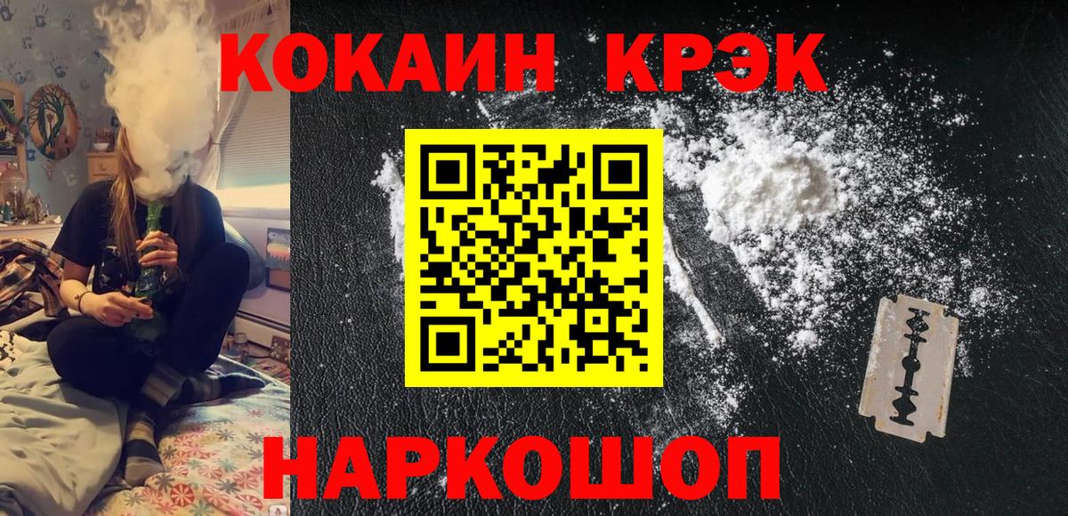 Кокаин Колумбийский Арсеньев