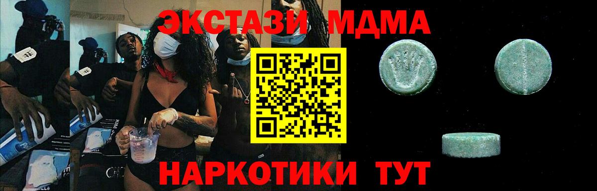 Ecstasy ешки Арсеньев