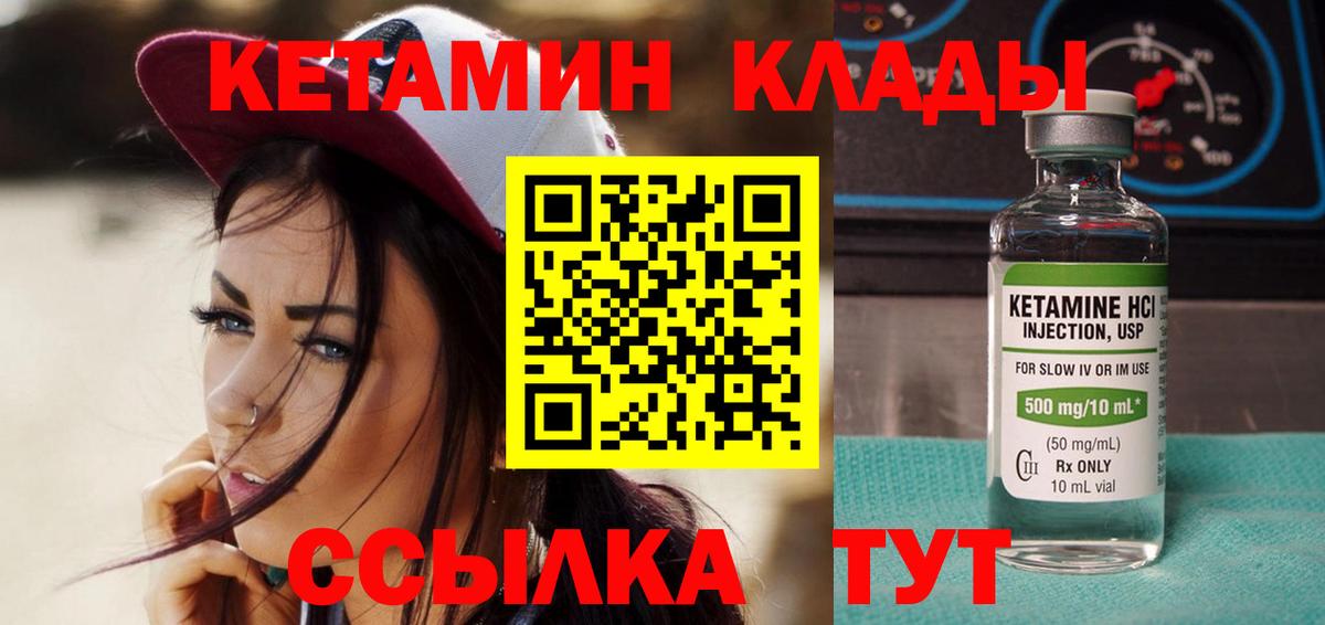 КЕТАМИН VHQ  КЕТАМИН ketamine  Арсеньев  Вход с VPN 