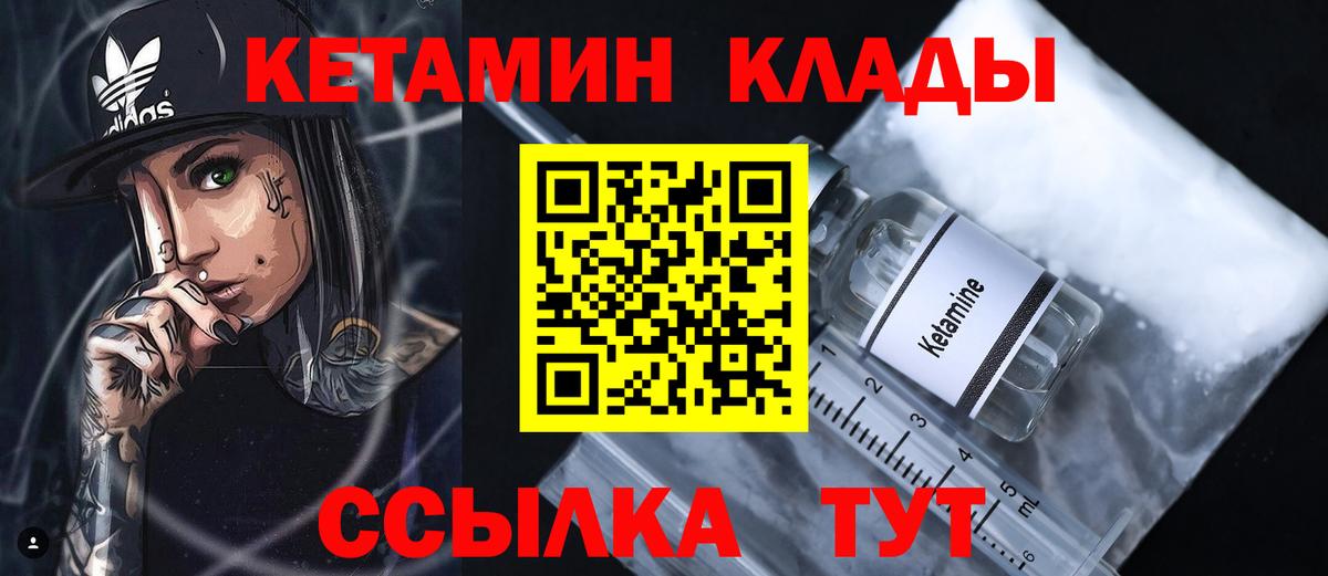 КЕТАМИН ketamine Арсеньев