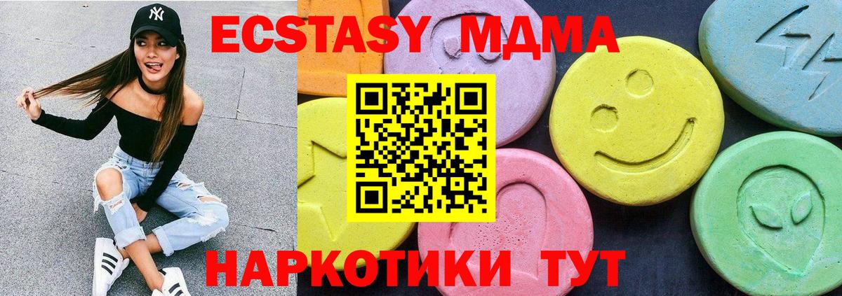 Арсеньев  MDMA молли  МДМА молли  Вход с VPN 