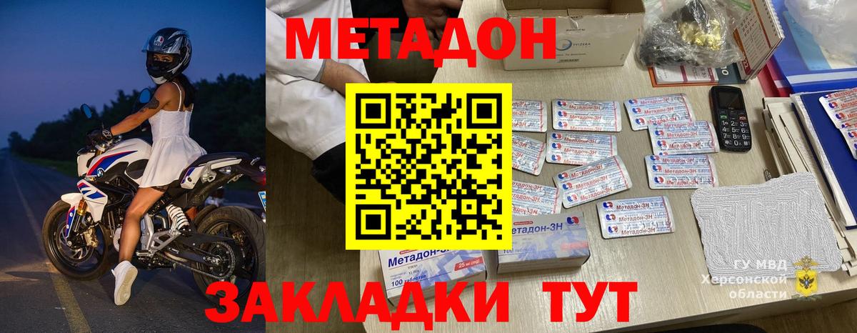 Арсеньев  Метадон мёд  Вход с VPN 