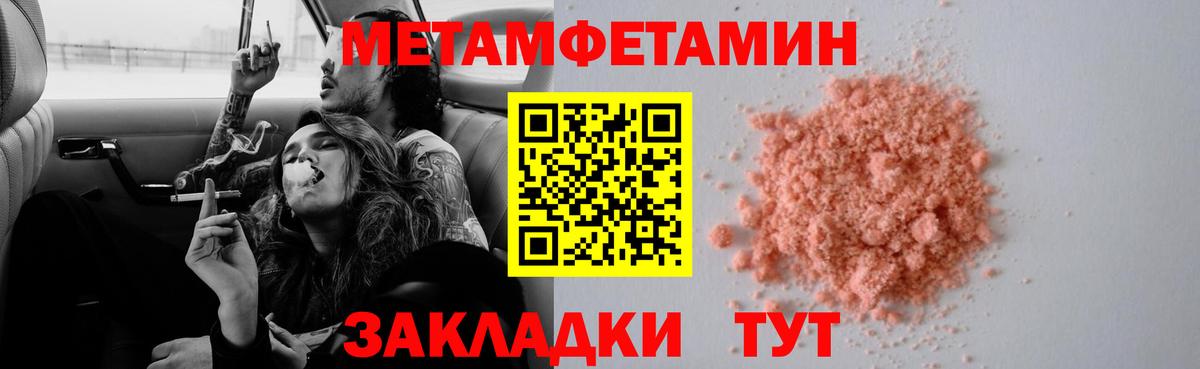 Арсеньев  Первитин пудра  Метамфетамин  Первитин пудра  Вход с VPN 