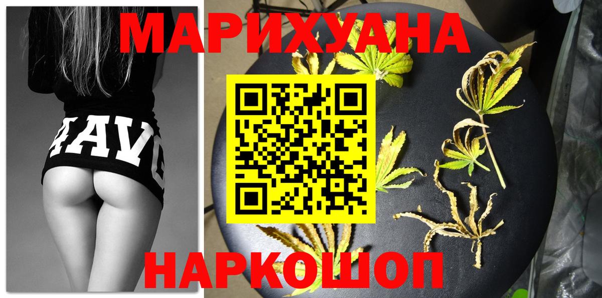 Арсеньев  Каннабис ГИДРОПОН  Бошки марихуана SATIVA & INDICA  Вход с VPN 
